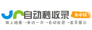 洮南市投流吗,是软文发布平台,SEO优化,最新咨询信息,高质量友情链接,学习编程技术